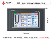 MC-17MR-6MT-FE500-FX-B 中达优控 YKHMI 5寸触摸屏PLC一体机